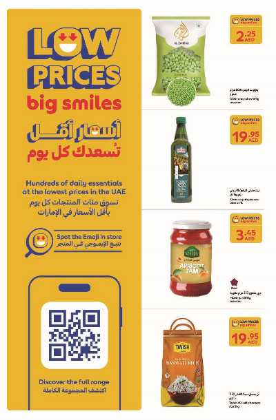 العروض الاسبوعيه من كارفور 16