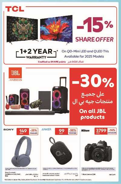 العروض الاسبوعيه من كارفور 33