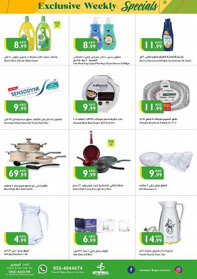 العروض الاسبوعيه من اسطنبول 11