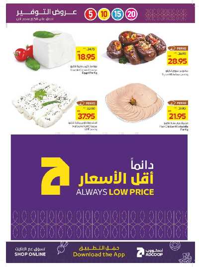 العروض الاسبوعيه من ميغا مارت 5