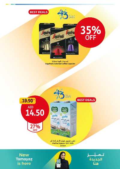 العروض الاسبوعيه من جمعية الإتحاد 28