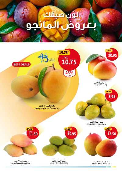 العروض الاسبوعيه من جمعية الإتحاد 3