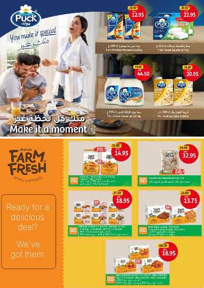 العروض الاسبوعيه من جمعية الإتحاد 9