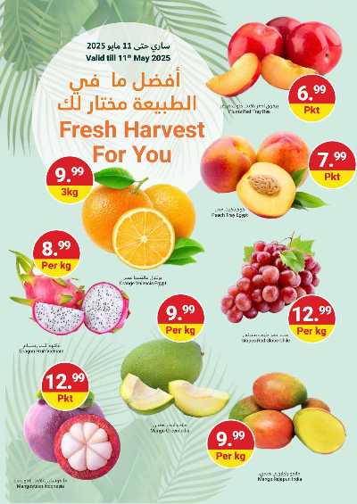 عروض الاسبوع  من جراند الامارات للتسوق  2