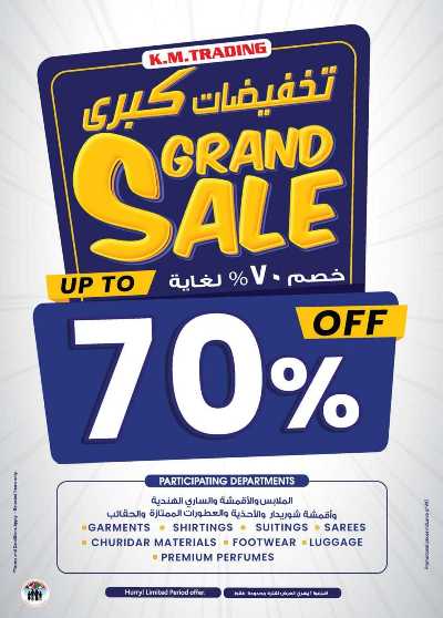 العروض الاسبوعيه من ك إم للتجارة - الفجيره	 40
