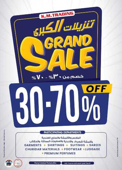 العروض الاسبوعيه من ك إم للتجارة - الشارقه وعجمان 40