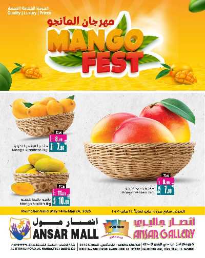 مهرجان المانجو من انصار جاليرى 1