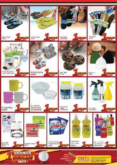 عروض 1 درهم من مركز دلتا - المجاز 5