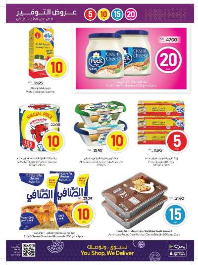 العروض الاسبوعيه من ميغا مارت 7