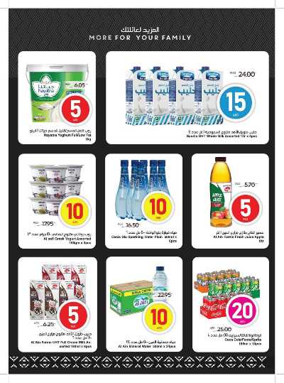 العروض الاسبوعيه من سبار 6