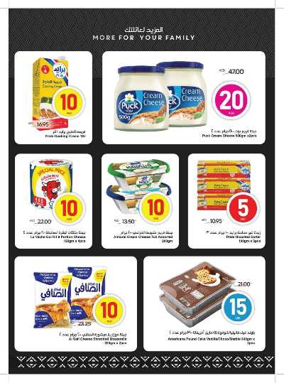 العروض الاسبوعيه من سبار 7