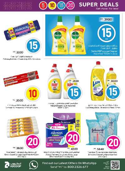 العروض الاسبوعيه من ادكوب 16