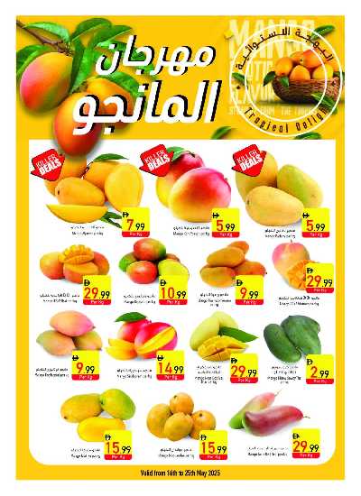 العروض الاسبوعيه من السفير 3