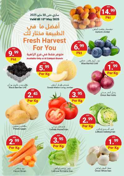 عروض الاسبوع  من جراند الامارات للتسوق  3