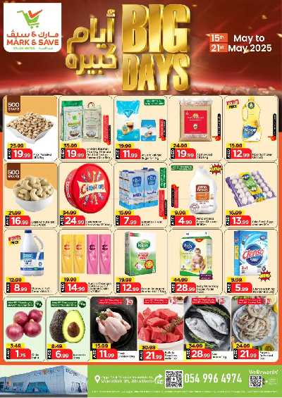 العروض الاسبوعيه من مارك اند سيف - مصفح 1