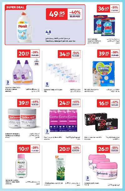 العروض الاسبوعيه من كارفور 20