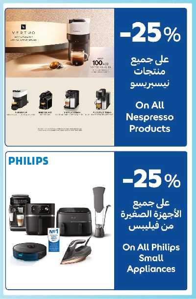 العروض الاسبوعيه من كارفور 29