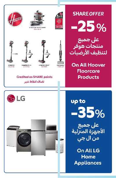 العروض الاسبوعيه من كارفور 30