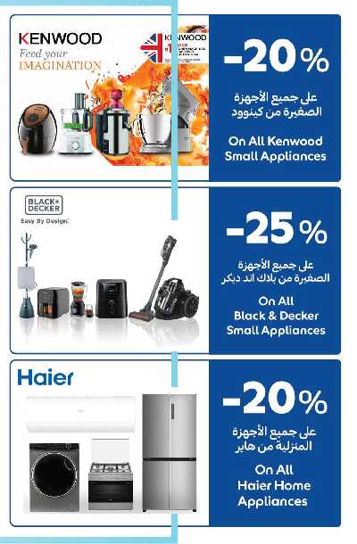 العروض الاسبوعيه من كارفور 31