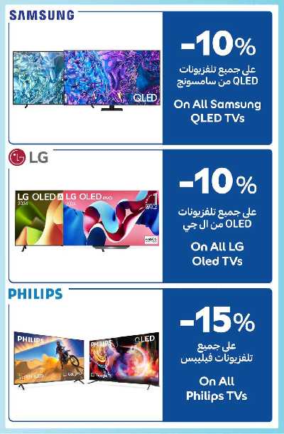 العروض الاسبوعيه من كارفور 32