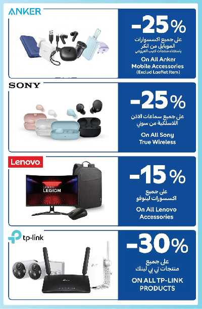 العروض الاسبوعيه من كارفور 37