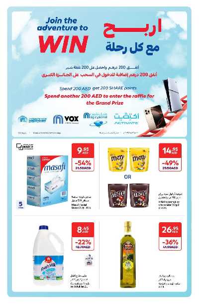 العروض الاسبوعيه من كارفور 40