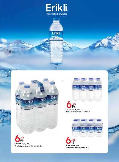 العروض الاسبوعيه من جمعية الإمارات 7
