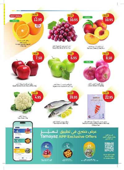 العروض الاسبوعيه من جمعية الإتحاد 2