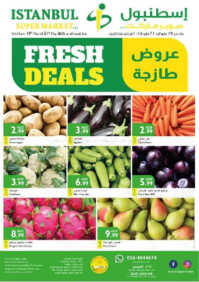 عروض الطازج من اسطنبول 1