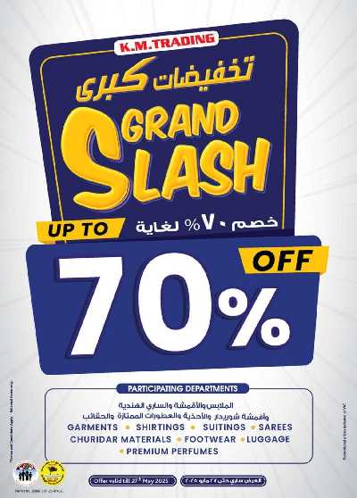 العروض الاسبوعيه من ك إم للتجارة - دبى 32