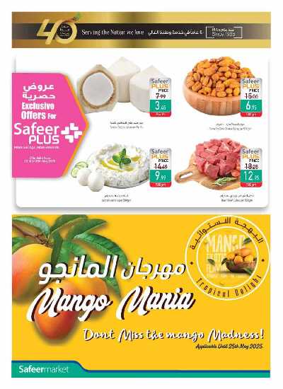 العروض الاسبوعيه من السفير 2