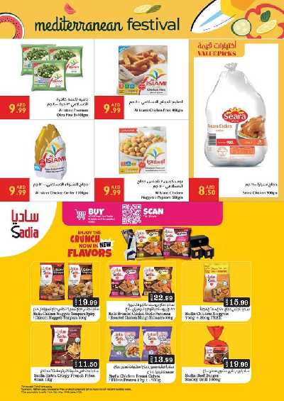 العروض الاسبوعيه من اسطنبول 14