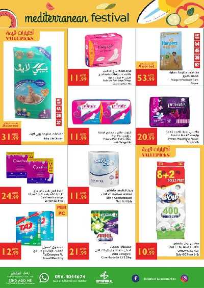العروض الاسبوعيه من اسطنبول 15