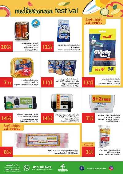 العروض الاسبوعيه من اسطنبول 18