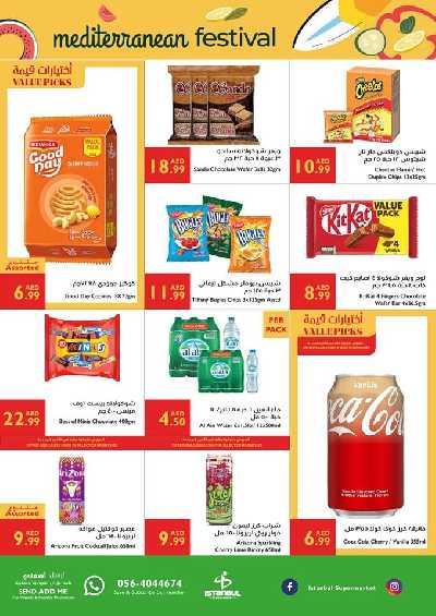 العروض الاسبوعيه من اسطنبول 4