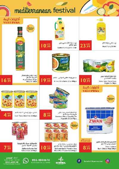 العروض الاسبوعيه من اسطنبول 7