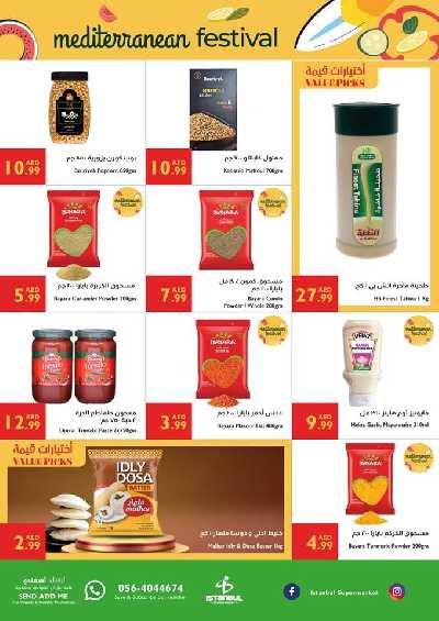 العروض الاسبوعيه من اسطنبول 8