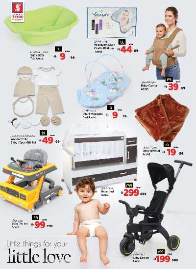 العروض الاسبوعيه من سفارى 26