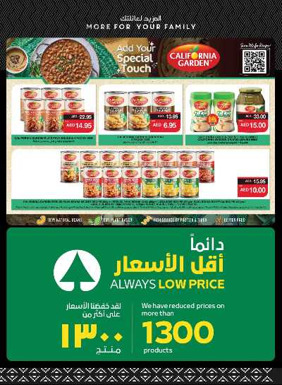 العروض الاسبوعيه من سبار 18