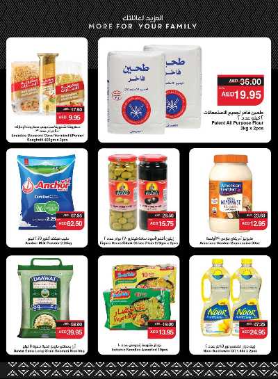 العروض الاسبوعيه من سبار 19