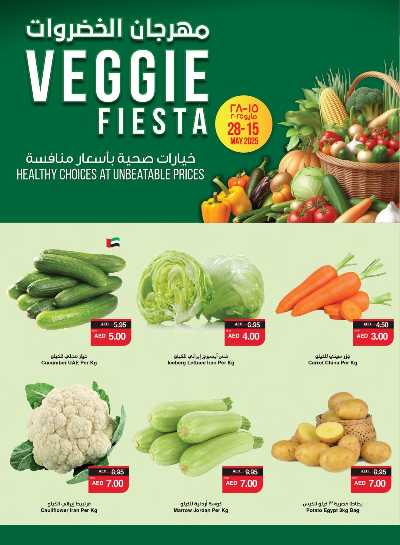 العروض الاسبوعيه من سبار 2
