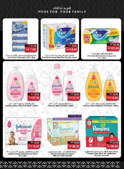 العروض الاسبوعيه من سبار 20