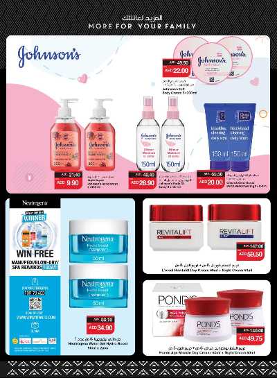 العروض الاسبوعيه من سبار 25