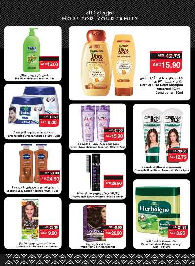 العروض الاسبوعيه من سبار 29