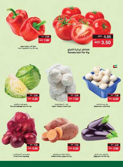 العروض الاسبوعيه من سبار 3