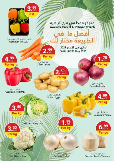 عروض الاسبوع  من جراند الامارات للتسوق  3