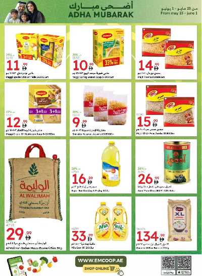 العروض الاسبوعيه من جمعية الإمارات 38