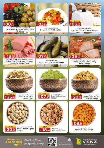 عروض منتصف الاسبوع من كنز 4