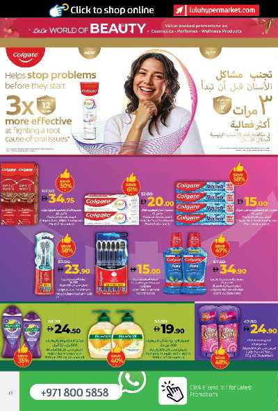 العروض الاسبوعيه من لولو  12
