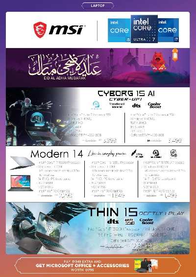 عروض الديجيتال من إيروس 16